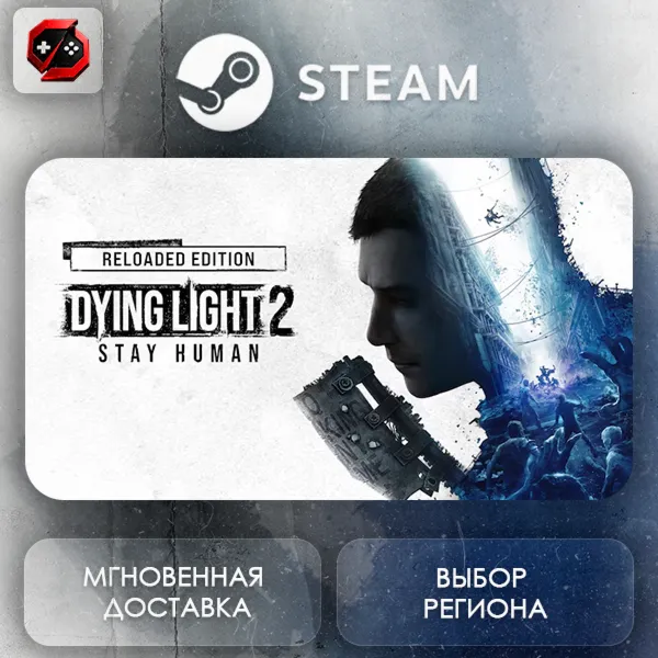 РФ | Dying Light 2: Reloaded Edition Steam Gift | АВТО - irongamers.ru