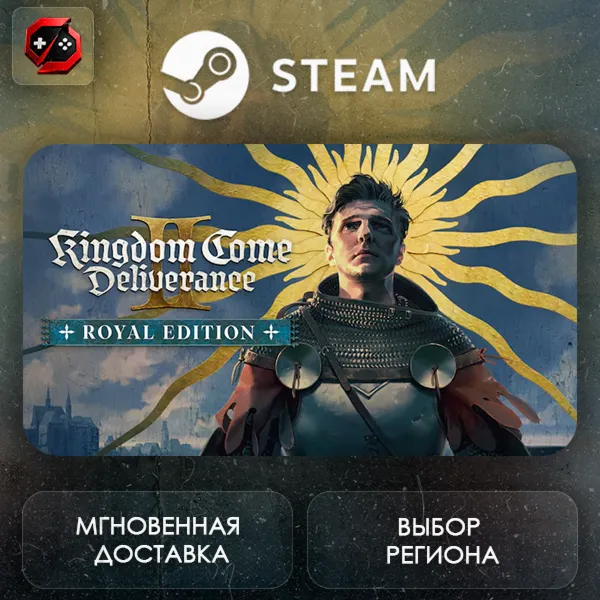 МИР | Kingdom Come: Deliverance II Royal Edition Steam Gift | АВТО