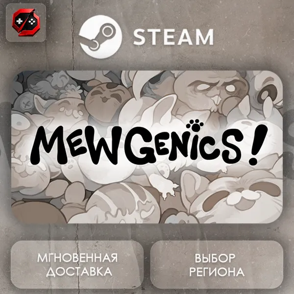 РФ | Mewgenics Steam Gift | АВТО