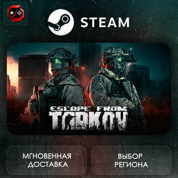РФ | Escape from Tarkov Standard Edition Steam Gift | АВТО