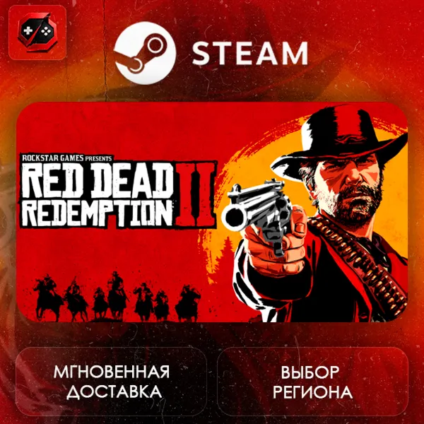 РФ | Red Dead Redemption 2 Steam Gift | АВТО