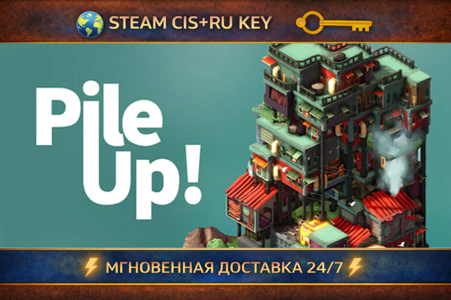 🎮 Pile Up! 💎 STEAM Ключ | (СНГ+РФ) 🔑 🎮 