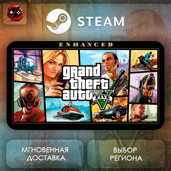 РФ | Grand Theft Auto V Enhanced & Great White Shark Card Steam Gift | АВТО