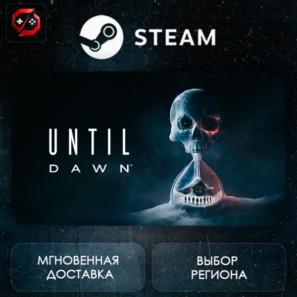 РФ | Until Dawn Steam Gift | АВТО