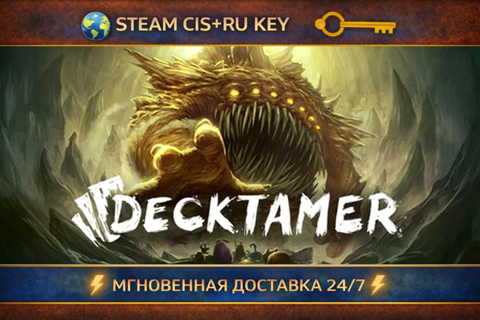 🎮 Decktamer 💎 STEAM Ключ | (СНГ+РФ) 🔑 🎮 