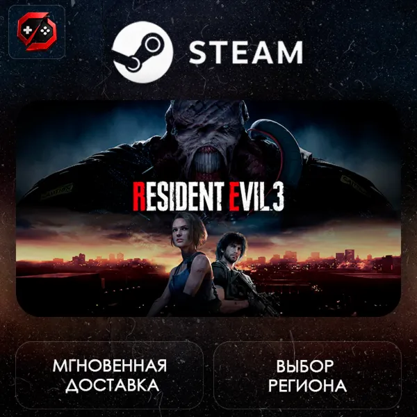 РФ | RESIDENT EVIL 3 Steam Gift | АВТО