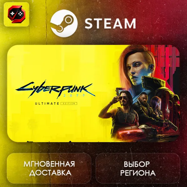 МИР | Cyberpunk 2077 Ultimate Edition Steam Gift | АВТО