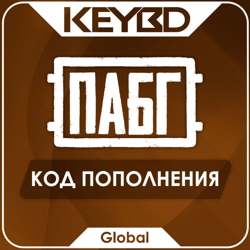 PUBG PC КЛЮЧ 100/510/1050/2700/5500/11200 G-Coins - irongamers.ru