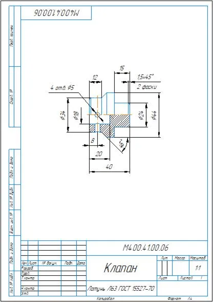 М400.41.00.06 клапан - чертеж детали в программе Компас 3D