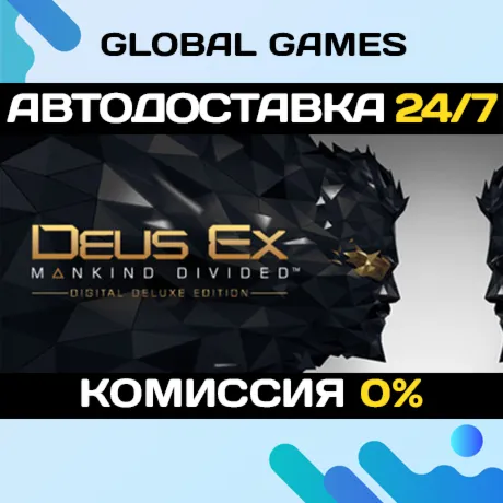 Deus Ex: Mankind Divided - Digital Deluxe Edition🔑 Steam СНГ