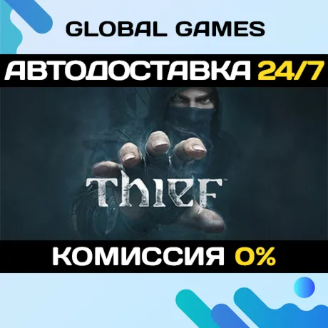 Thief: Master Thief Edition🔑 Steam СНГ