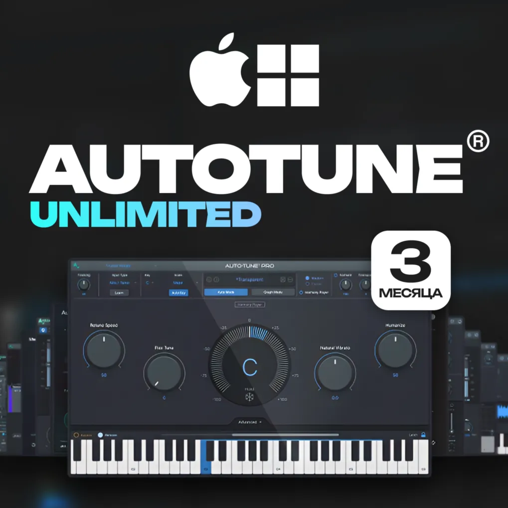 Auto-tune Unlimited [3 МЕСЯЦА] | 20+ VST-Плагинов