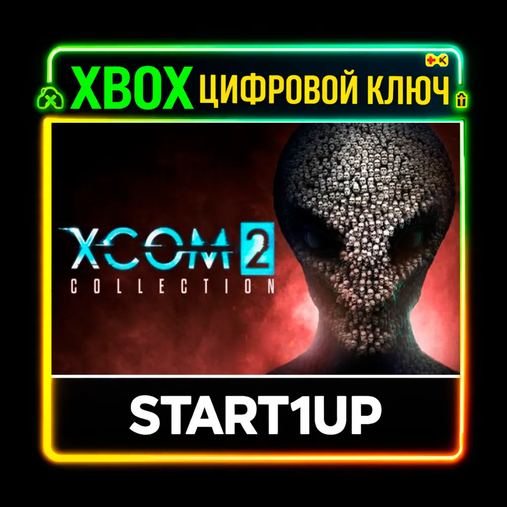 XCOM® 2 COLLECTION XBOX ONE|XS КЛЮЧ