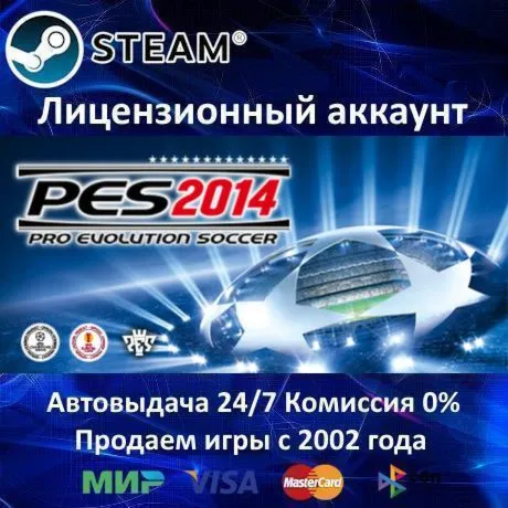 ✅ Pro Evolution Soccer 2014✔ ️Steam⭐АКЦИЯ⭐0% Карты💳 