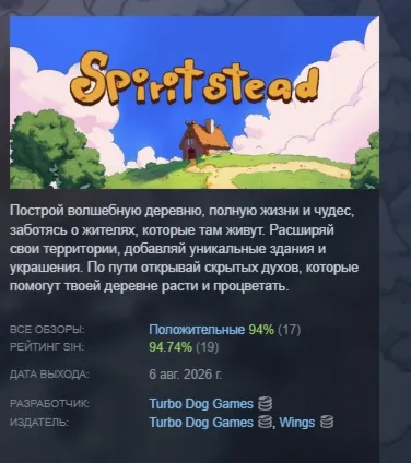 Spiritstead АВТОДОСТАВКА STEAM GLOBAL МГНОВЕННО ЛИЦЕНЗИЯ