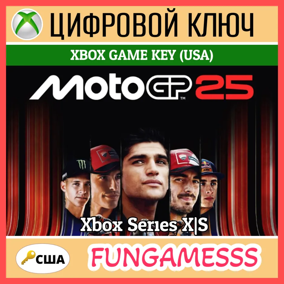 MotoGP™25 - Xbox Series X|S Xbox Ключ + Б/А (США)