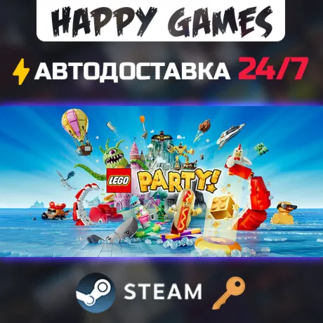LEGO® Party! Steam Ключ РФ+СНГ