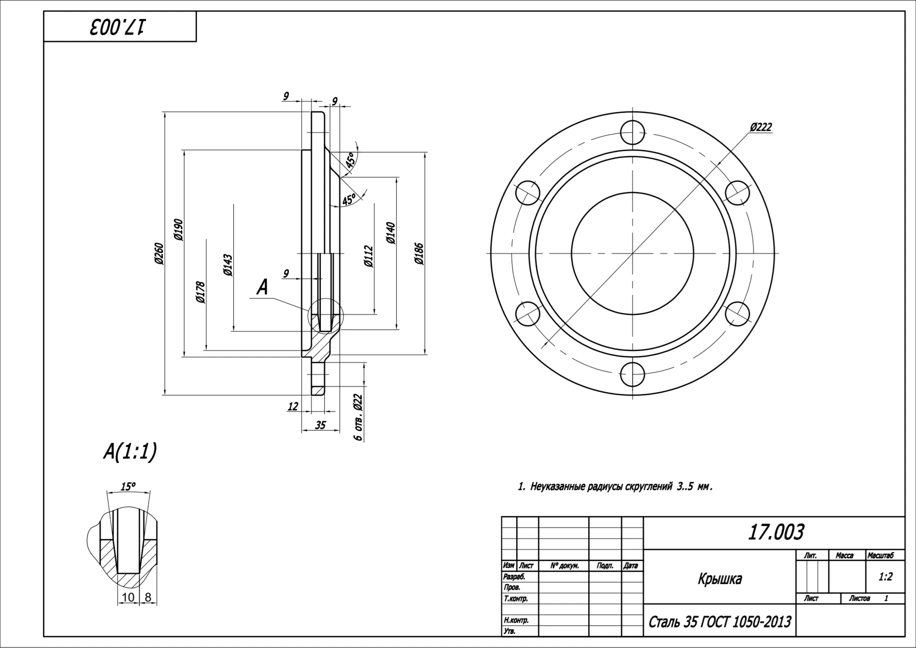 17.003 крышка - чертеж детали в программе AutoCAD