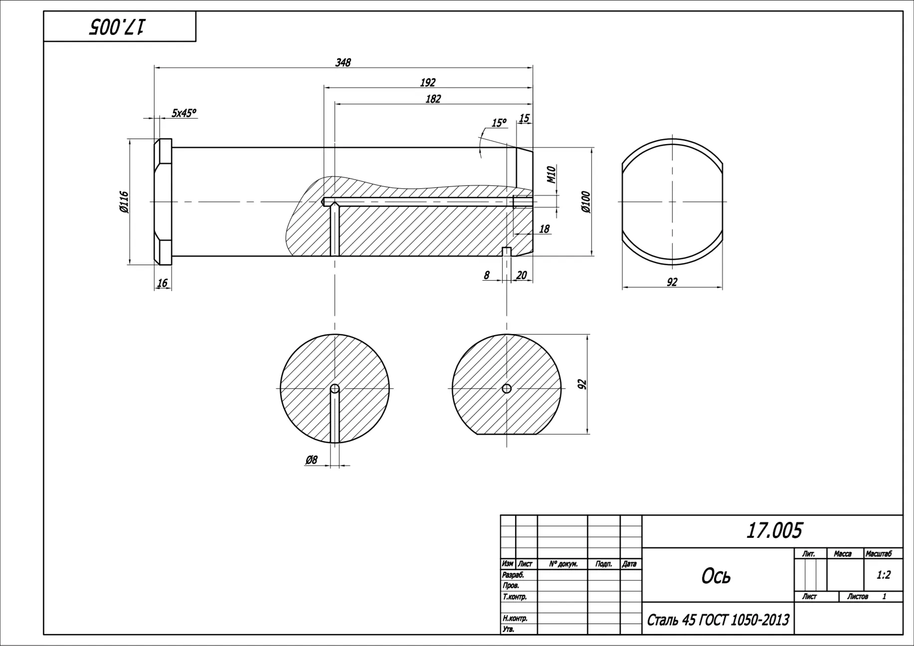 17.005 ось - чертеж детали в программе AutoCAD