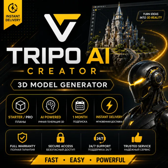 Tripo AI Creator Starter / Pro | Подписка на 1 месяц | Генератор 3D-моделей | Мгновен