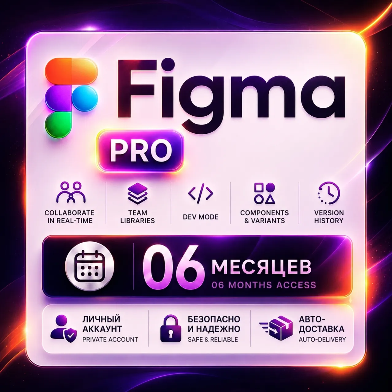 [ Автовыдача ] Figma Pro (EDU) - 06 месяцев || Личный аккаунт + AI-функции - irongamers.ru