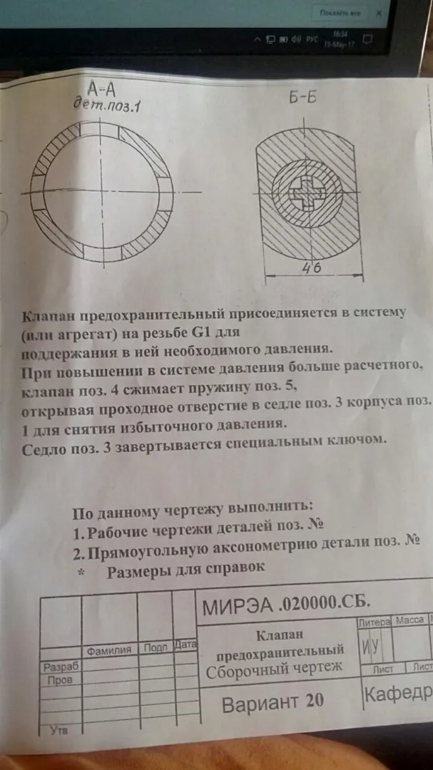 МИРЭА.020007 пробка - чертеж детали в программе Компас 3D