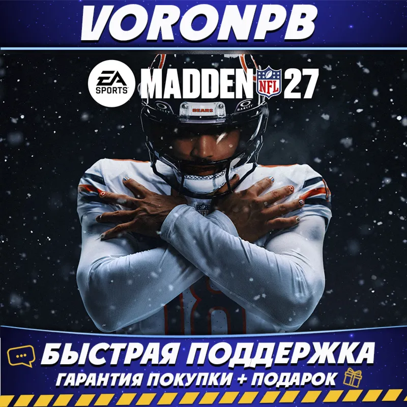 EA SPORTS™ Madden NFL 27 Deluxe Edition+Аккаунт+Гарантия EA App - irongamers.ru