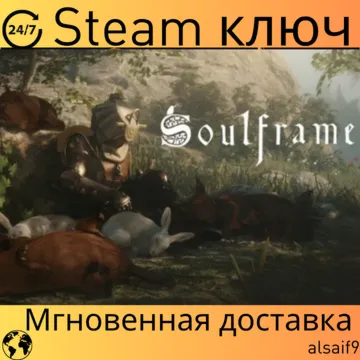 SOULFRAME CLOSED BETA - КЛЮЧ АКТИВАЦИИ НА ОФИЦИАЛЬНОМ САЙТЕ - ГЛОБАЛЬНЫЙ