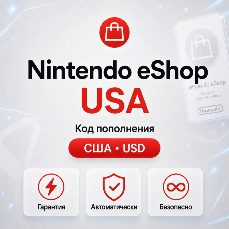 КЛЮЧ NINTENDO 5 10 20 30 40 50 70 100$ USD США АВТО - irongamers.ru