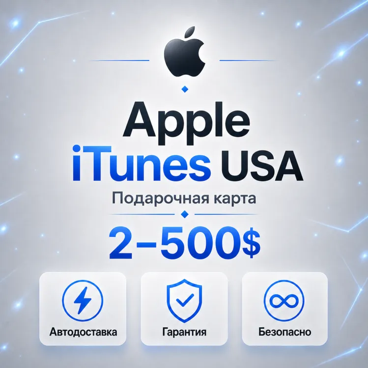 🍏 СКИДКИ! Подарочная карта Apple iTunes 2-200$ (США)