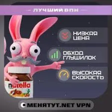  С ОБХОДОМ БЕЛЫХ СПИСКОВ 8 СТРАН VLESS, HYSTERIA PROMO НА 30 ДНЕЙ