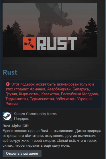 RUST (Steam Gift RU/CIS Сразу В Инвентарь)