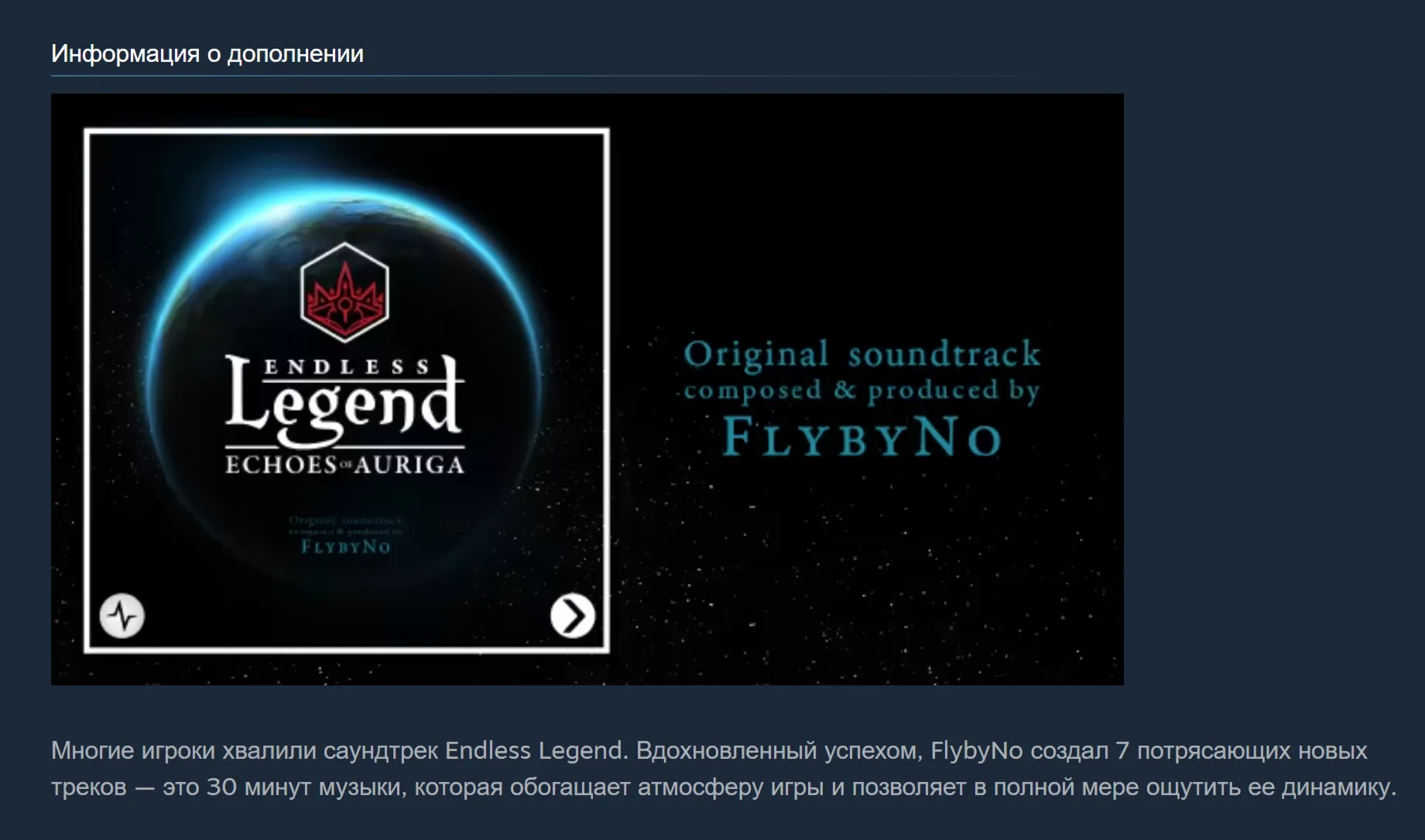 🔑 Россия + Мир | Endless Legend: Echoes of Auriga | DLC | Ключ | Steam