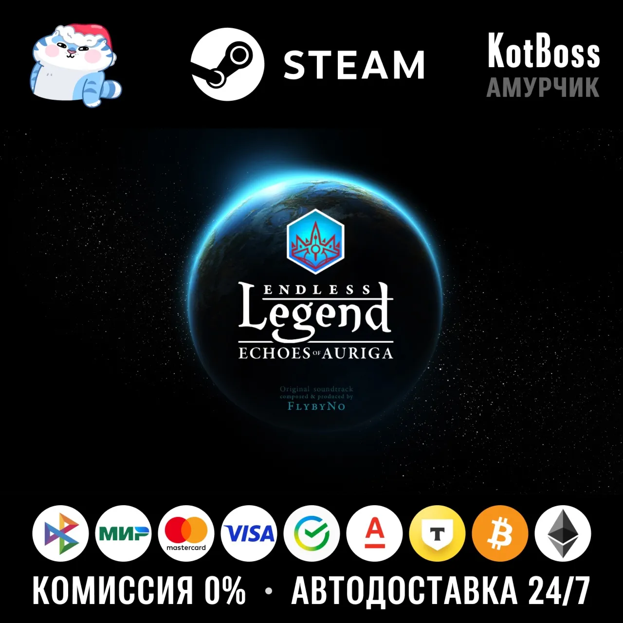 🔑 Россия + Мир | Endless Legend: Echoes of Auriga | DLC | Ключ | Steam