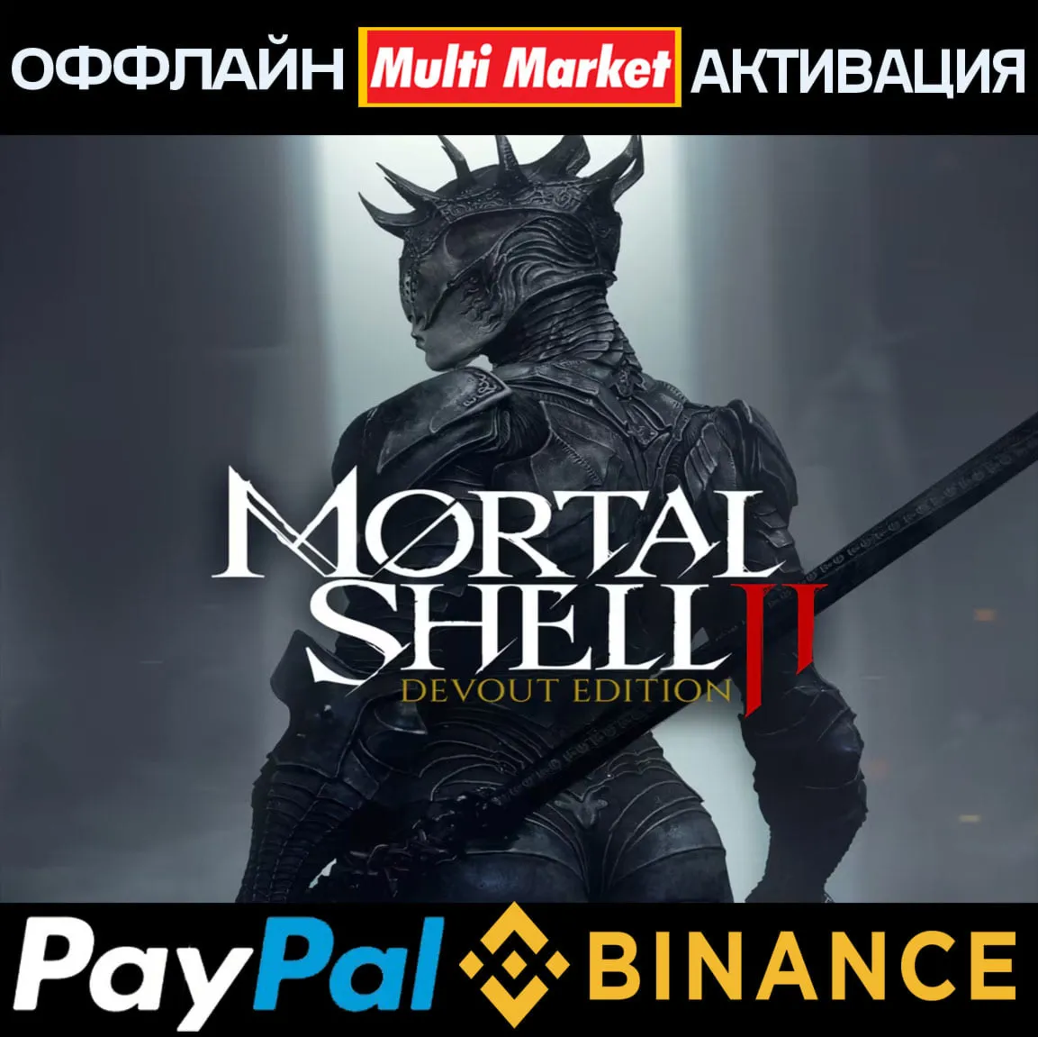 Mortal Shell II: Devout Edition STEAM 🅿 𝗣𝐀𝐘𝗣𝐀𝐋 - irongamers.ru