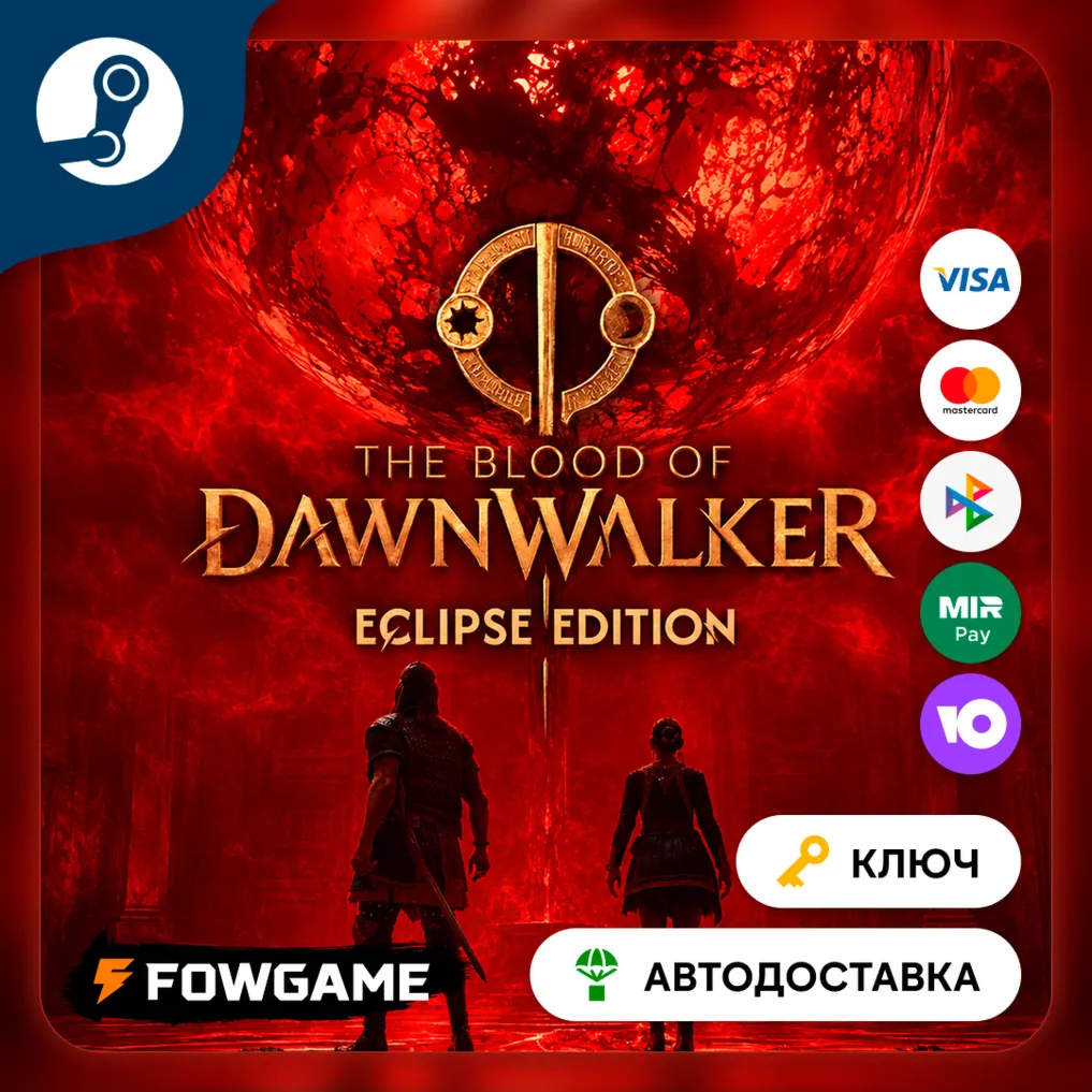 🔵 The Blood of Dawnwalker: Eclipse Edition  (РУ+СНГ) 🔑 КЛЮЧ STEAM