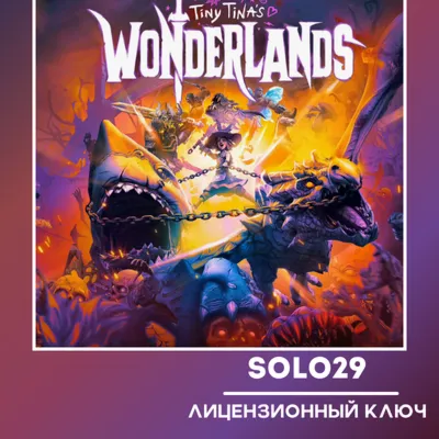 Tiny Tina&acute;s Wonderlands (Выбор Издания) | Steam Ключ Россия + Все Страны - irongamers.ru