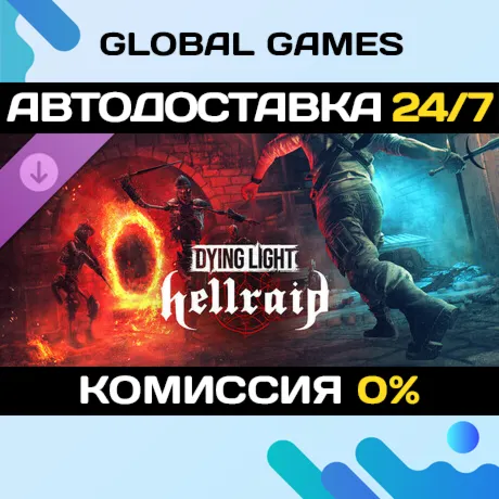 Dying Light - Hellraid DLC STEAM 🚀 АВТО