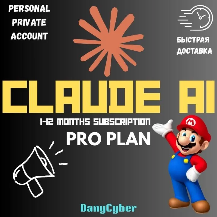 Claude Pro (1–12 месяцев): Claude Code / Cowork | Быстро, полная гарантия