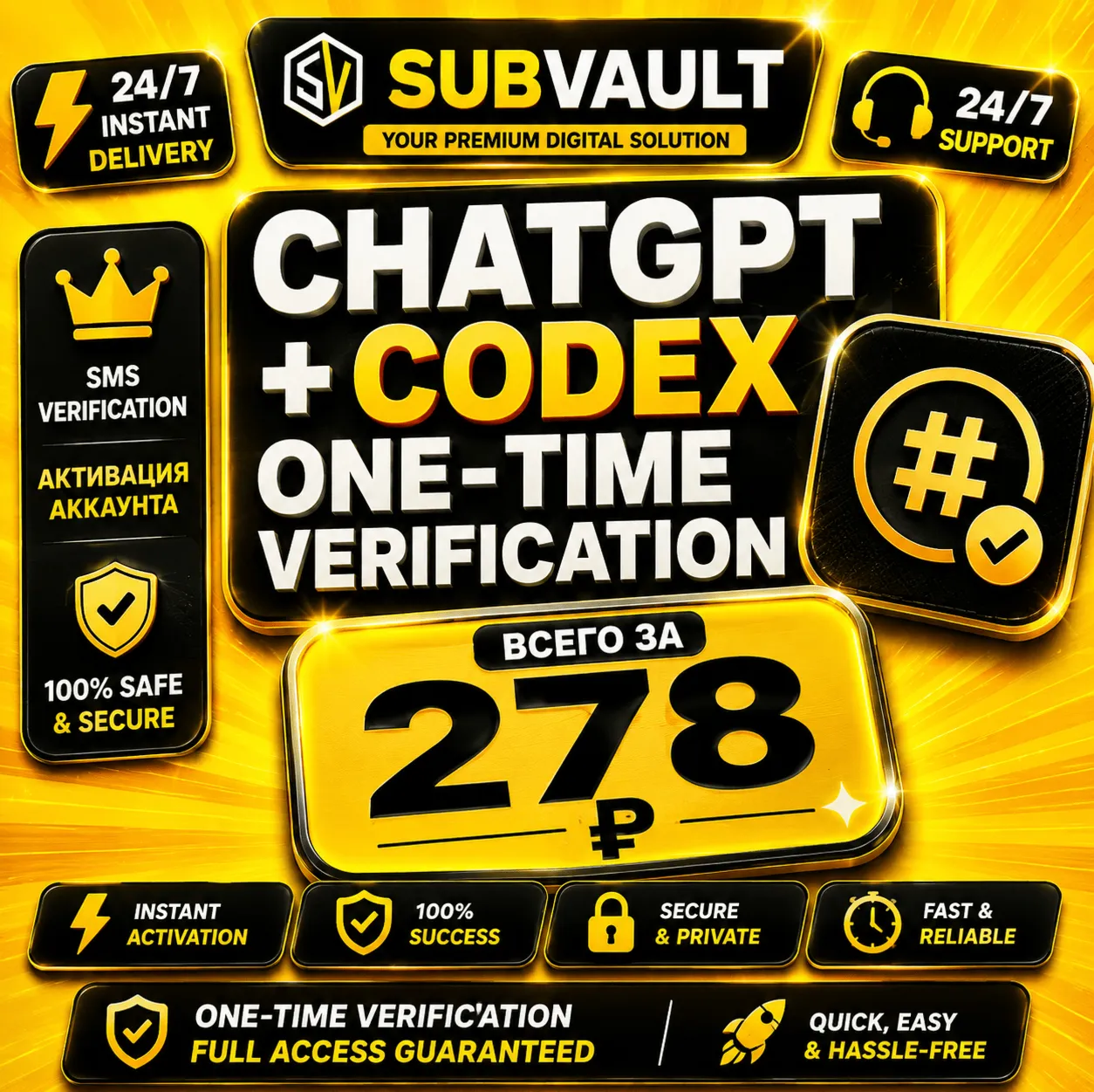 ChatGPT + Codex Одноразовый номер для верификации  | Быстрая доставка
