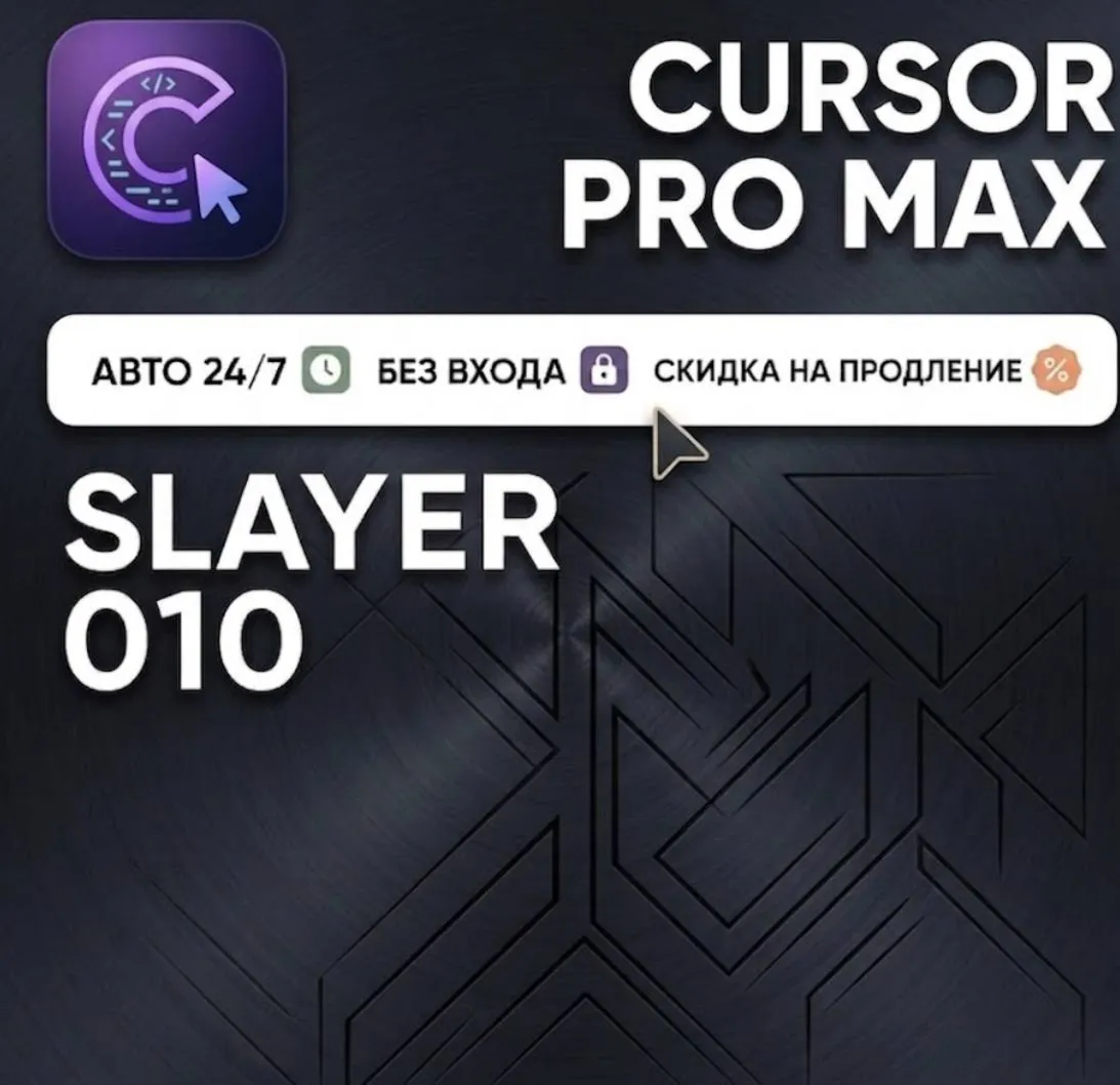 Cursor AI PRO / PRO + /  ULTRA