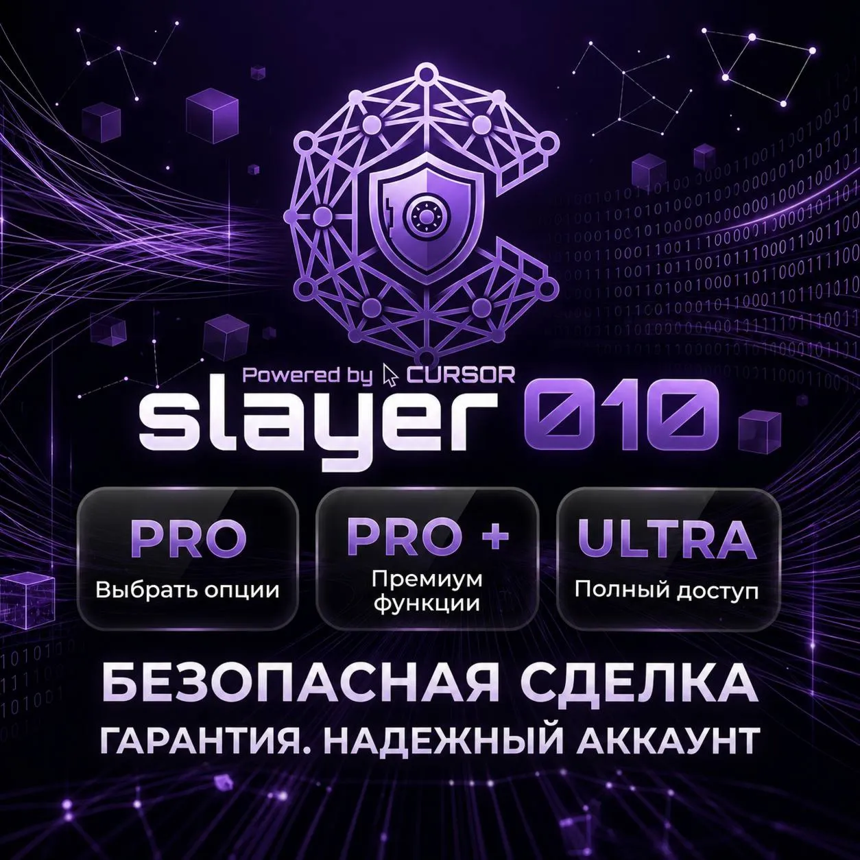 Cursor AI PRO / PRO + /  ULTRA