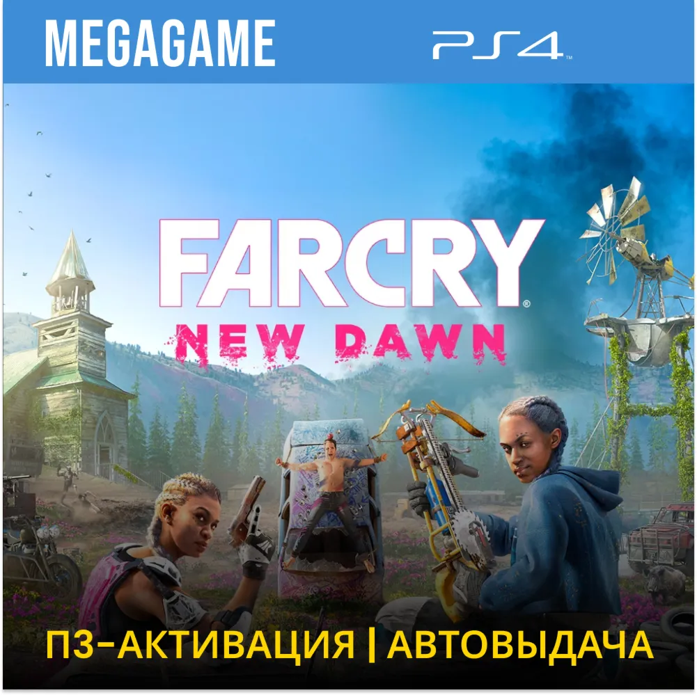 Far Cry New Dawn (PS4/RUS) П3 Активация