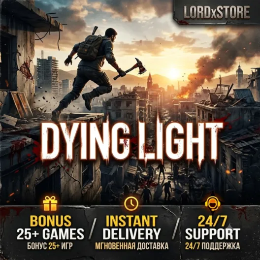 Dying light 2 | Бонус 20+ игр | Мгновенная доставка | Поддержка 24/7