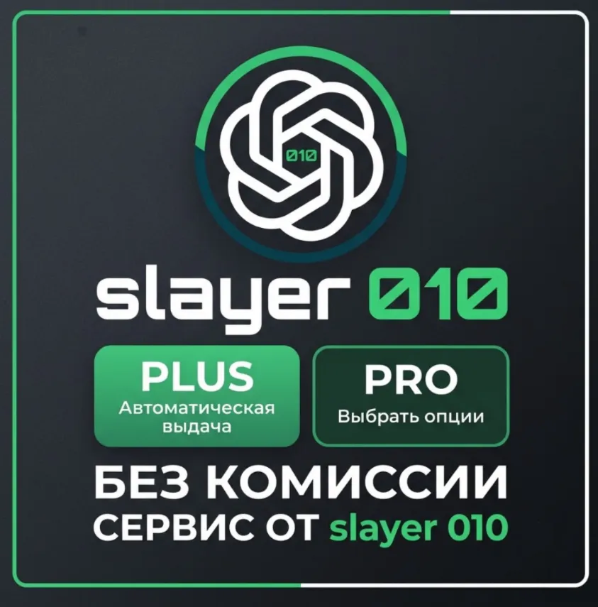 Chat GPT 5.6 PRO / PRO + / GO