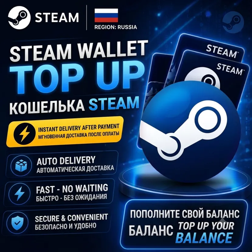 AUTO TOP-UP STEAM [RUB]