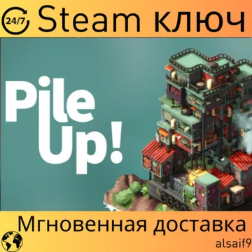 ✨ 🏗 ️ PILE UP! - КЛЮЧ STEAM - ГЛОБАЛЬНЫЙ ✨ 