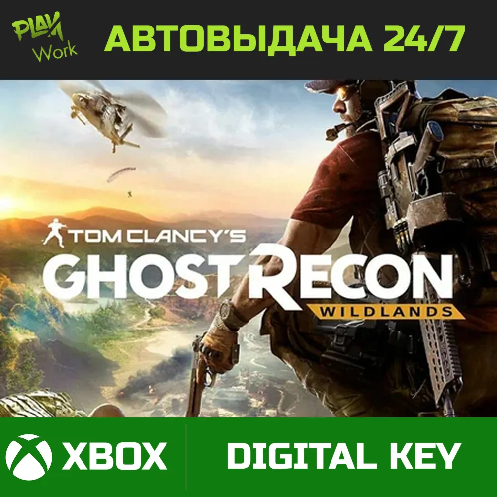 Tom Clancy's Ghost Recon Wildlands Xbox One Xbox Series X|S КЛЮЧ