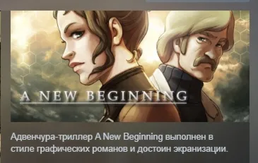 A New Beginning - Final Cut STEAM KEY REGION GLOBAL+РОССИЯ ЛИЦЕНЗИЯ