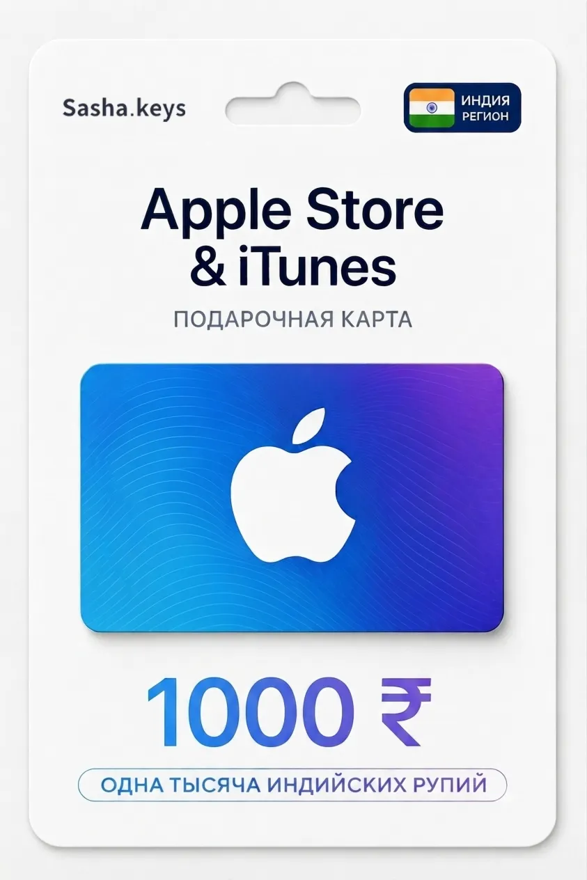 1000 INR - Apple & iTunes - Индия